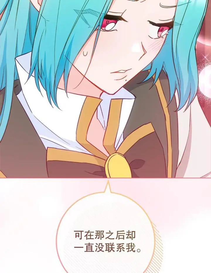 《皇家厨师小姐》116.表白图12