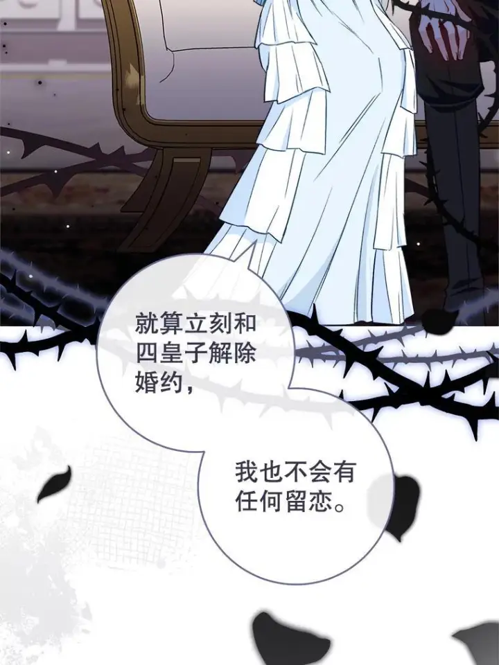 《皇家厨师小姐》116.表白图120