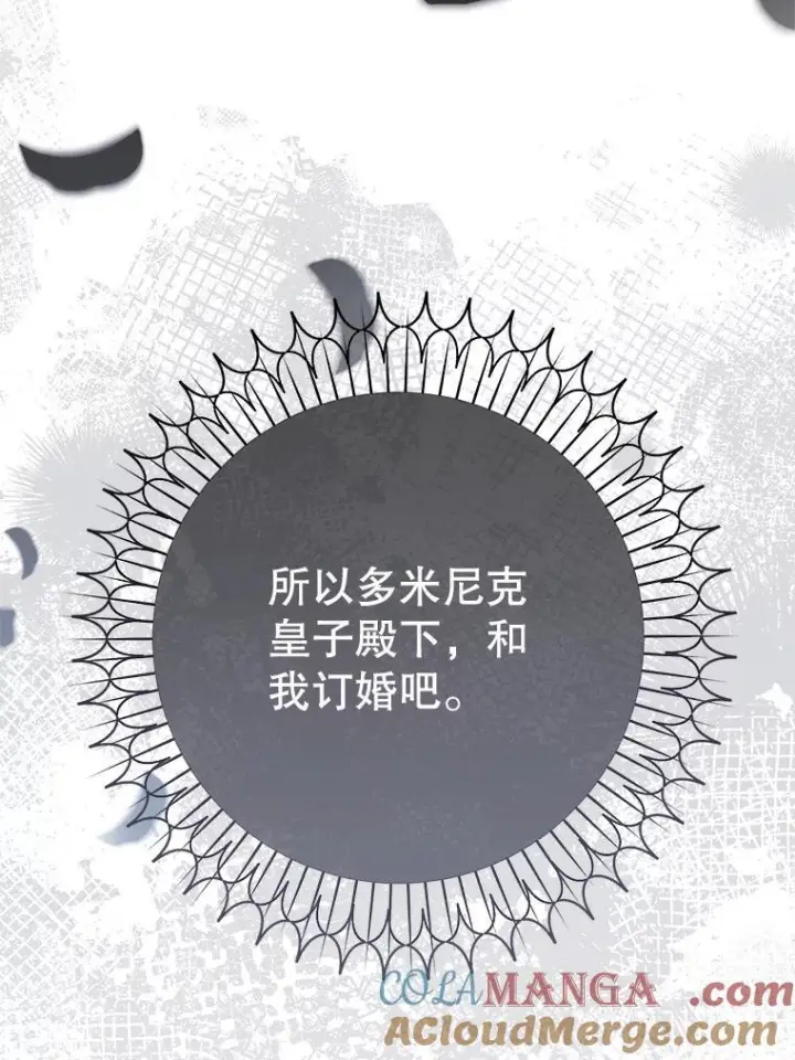 《皇家厨师小姐》116.表白图121