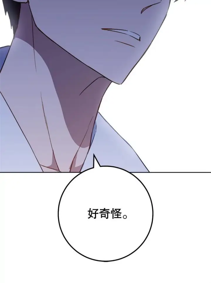 《皇家厨师小姐》116.表白图123