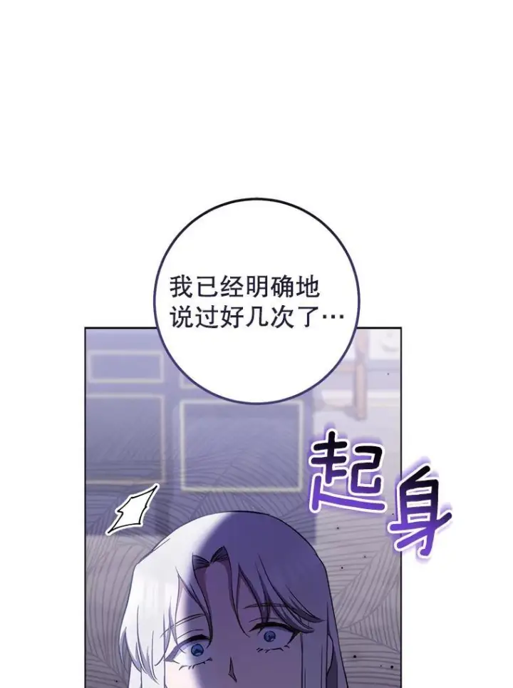 《皇家厨师小姐》116.表白图124