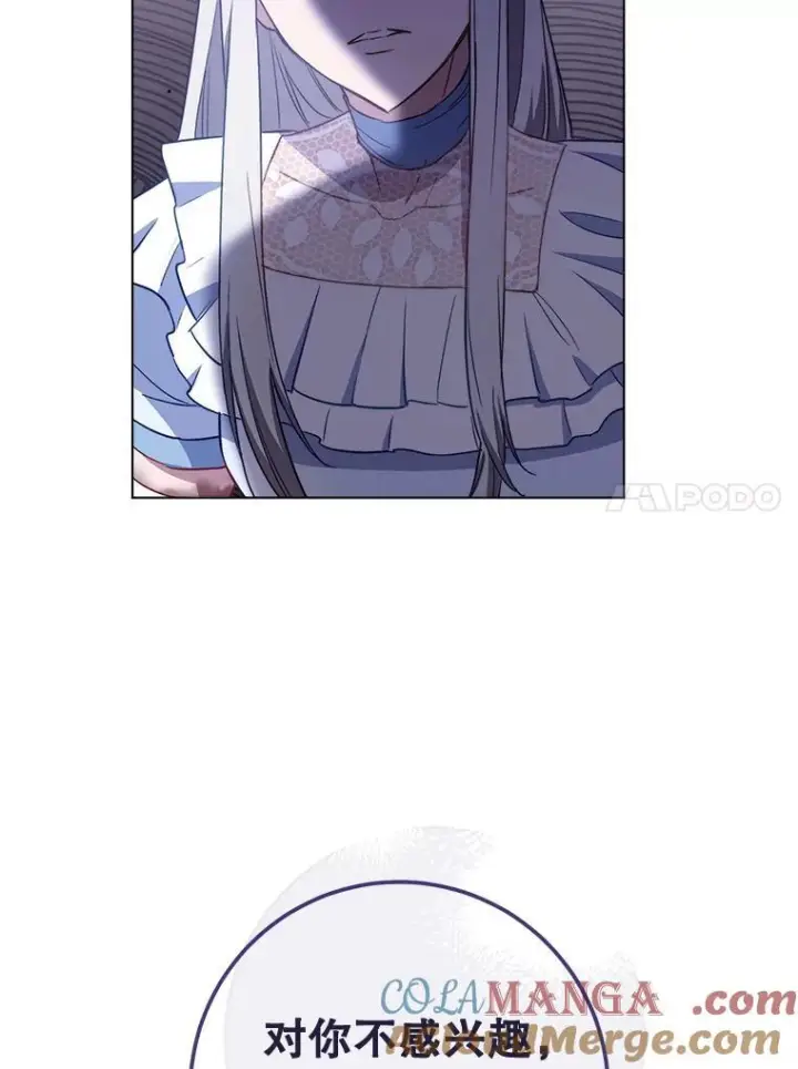 《皇家厨师小姐》116.表白图125