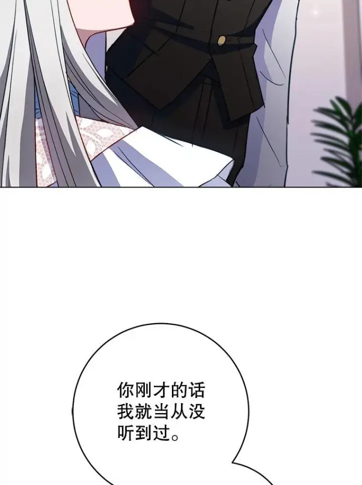 《皇家厨师小姐》116.表白图127