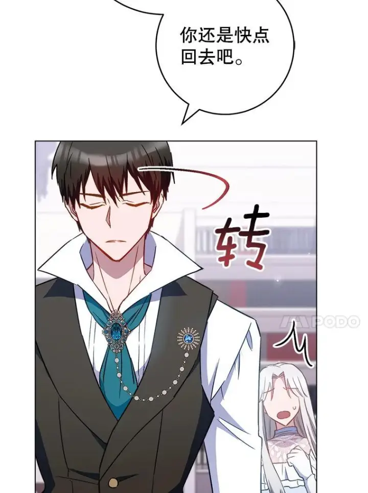《皇家厨师小姐》116.表白图128
