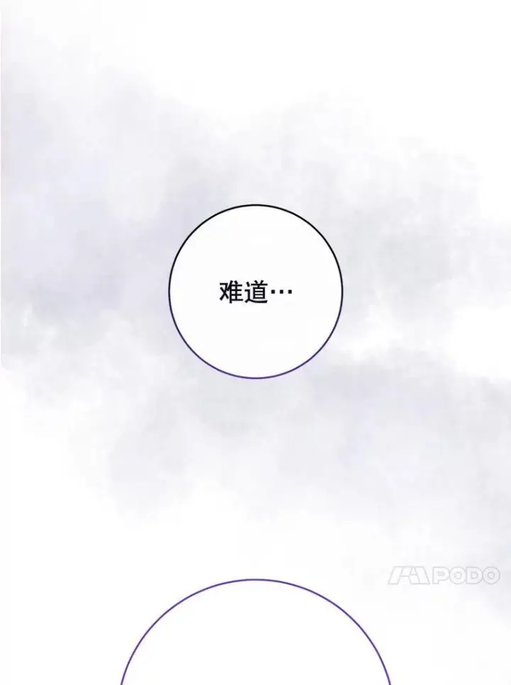 《皇家厨师小姐》116.表白图131