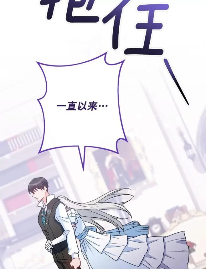 《皇家厨师小姐》116.表白图136