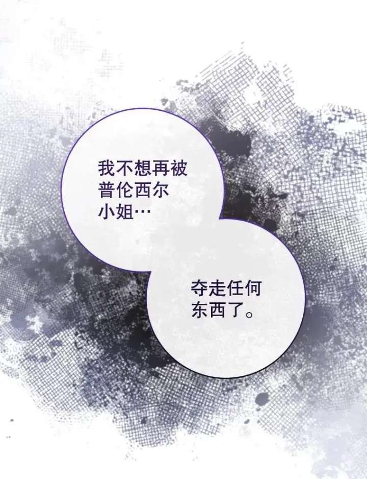 《皇家厨师小姐》116.表白图138