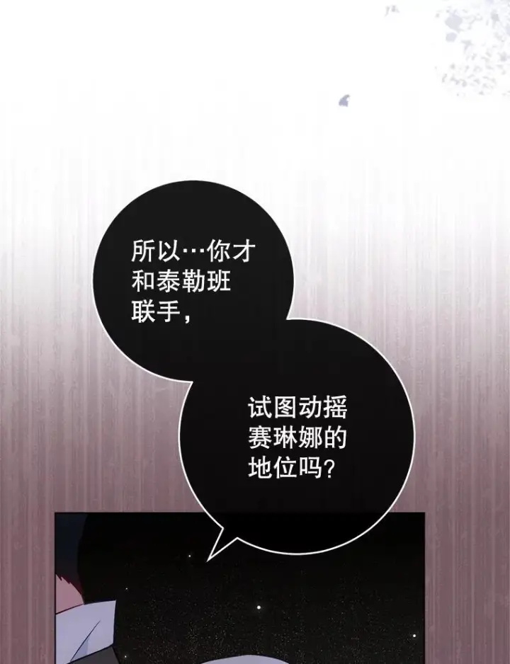 《皇家厨师小姐》116.表白图139