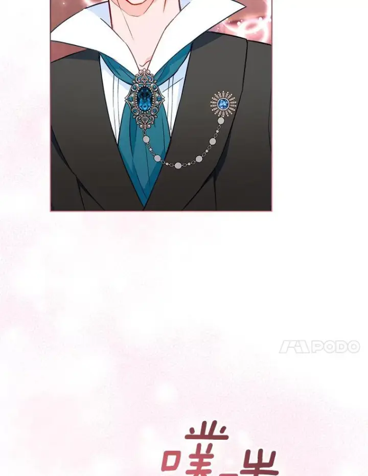 《皇家厨师小姐》116.表白图14