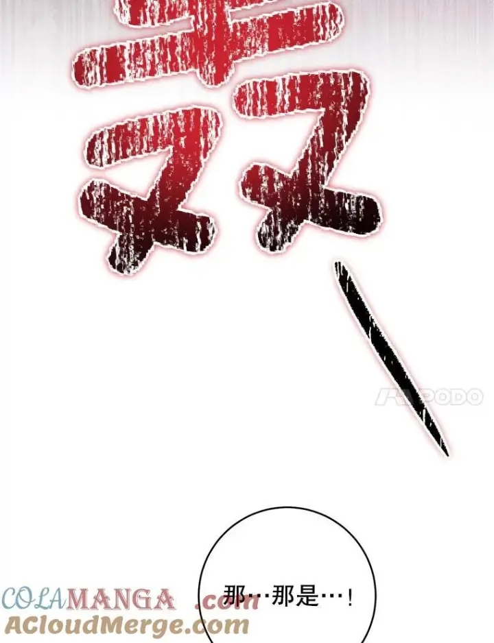 《皇家厨师小姐》116.表白图141