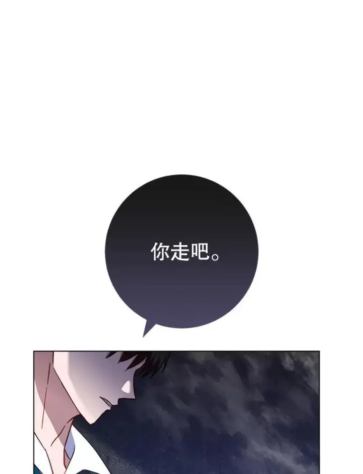 《皇家厨师小姐》116.表白图143