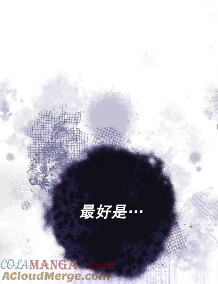 《皇家厨师小姐》116.表白图145