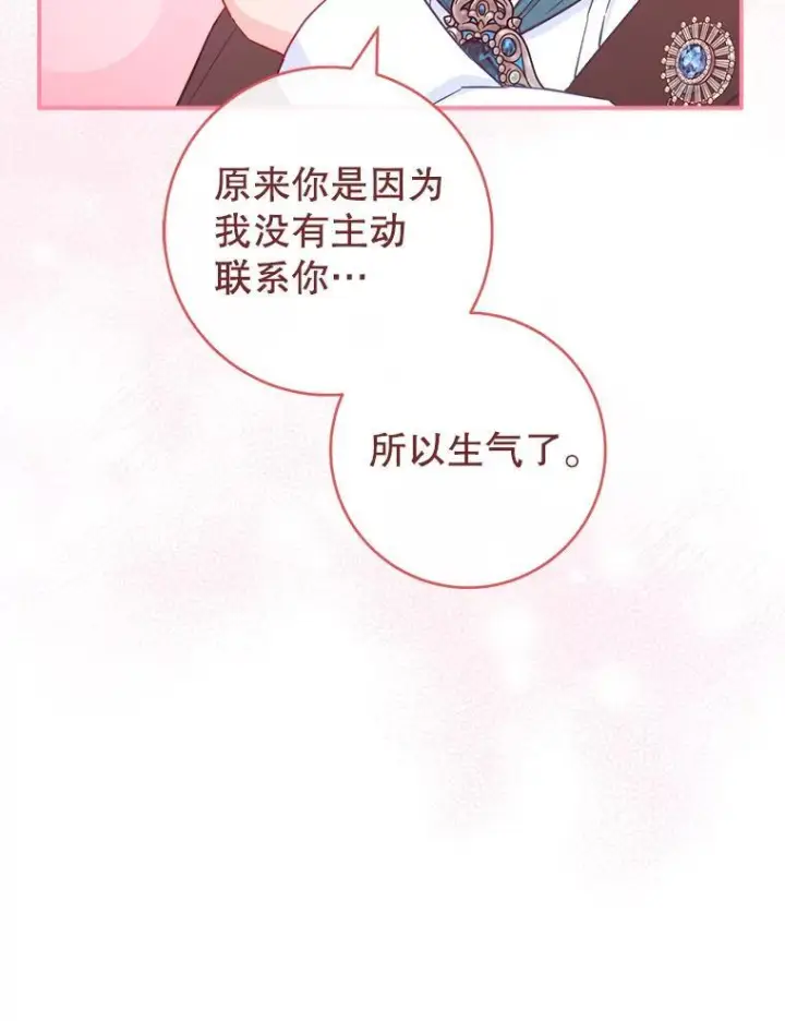 《皇家厨师小姐》116.表白图16