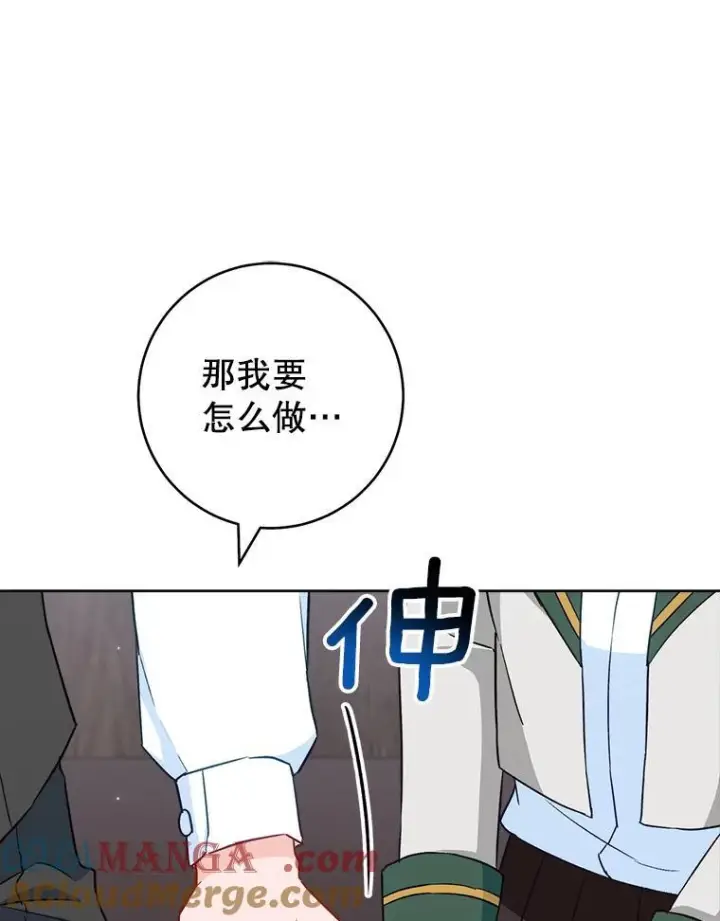 《皇家厨师小姐》116.表白图17