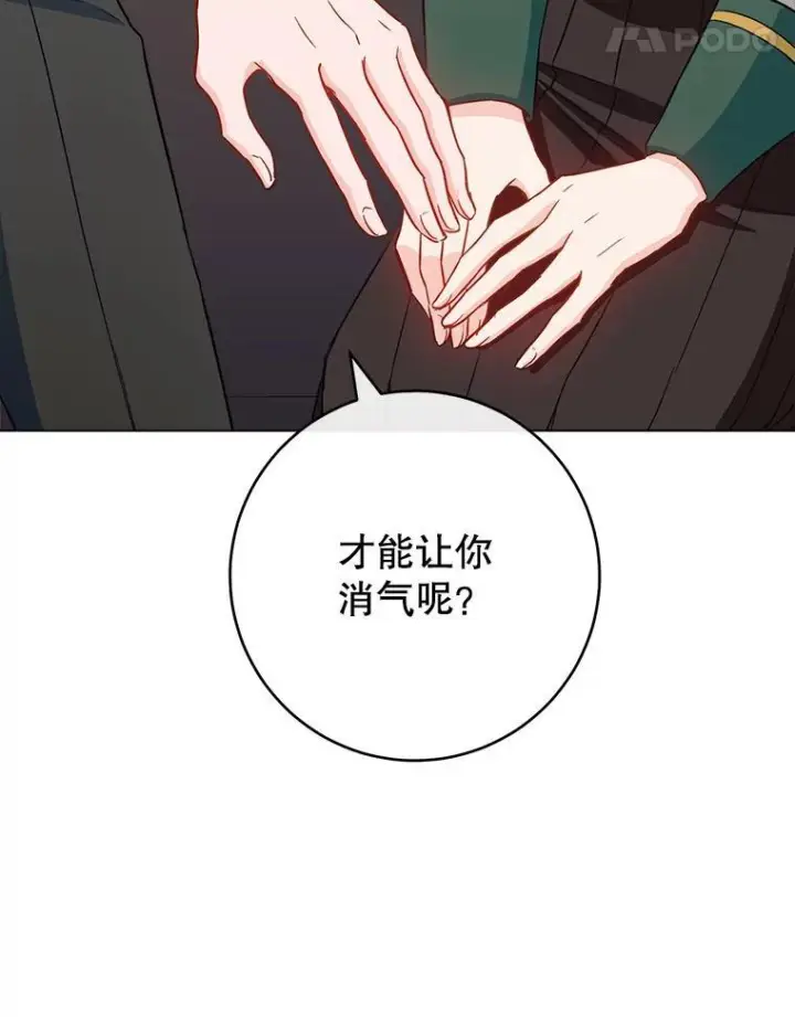 《皇家厨师小姐》116.表白图18