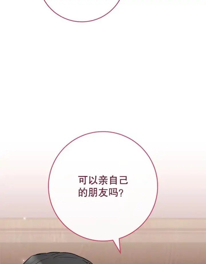 《皇家厨师小姐》116.表白图20