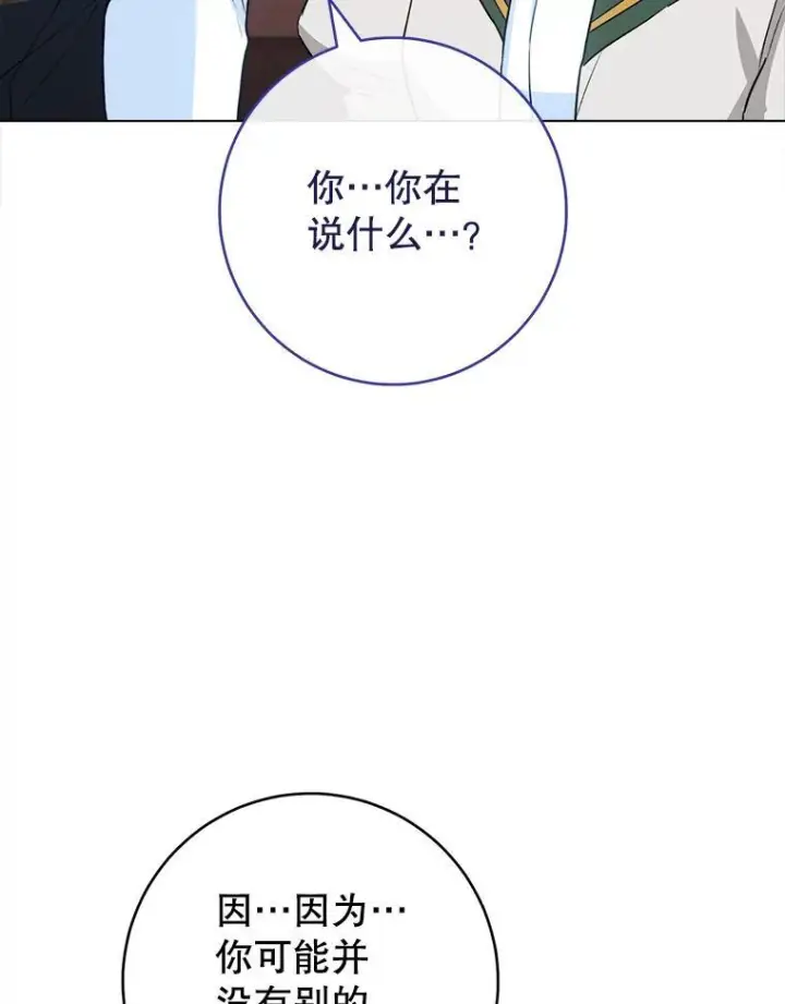 《皇家厨师小姐》116.表白图22