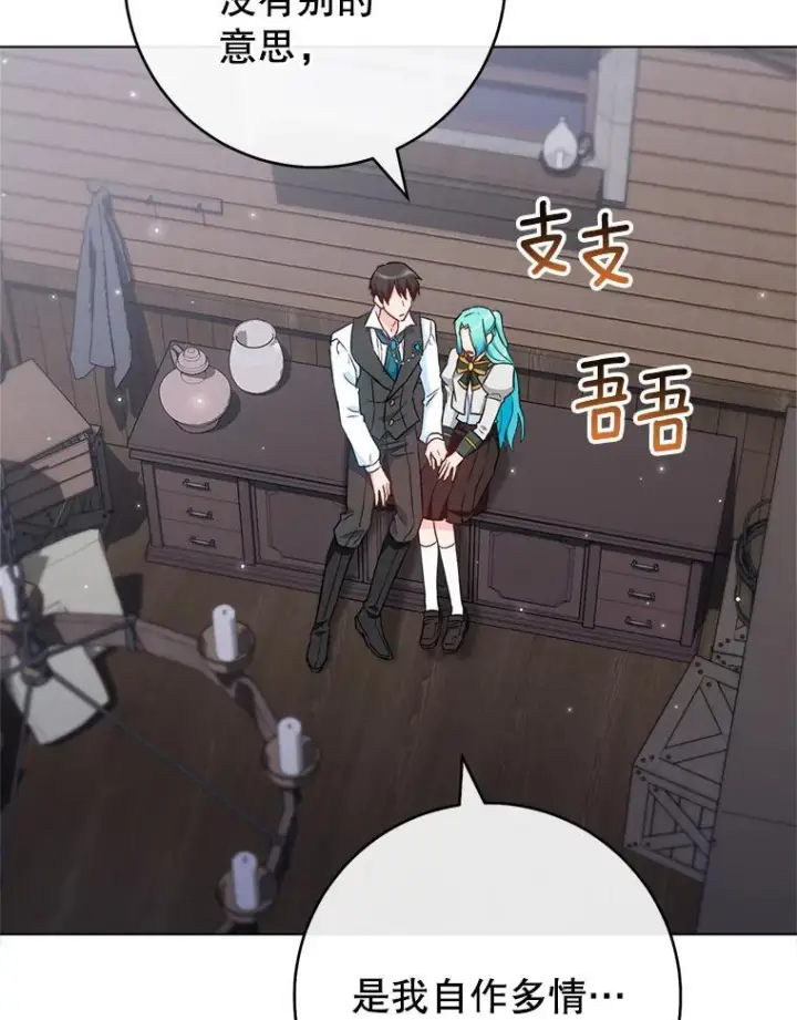 《皇家厨师小姐》116.表白图23