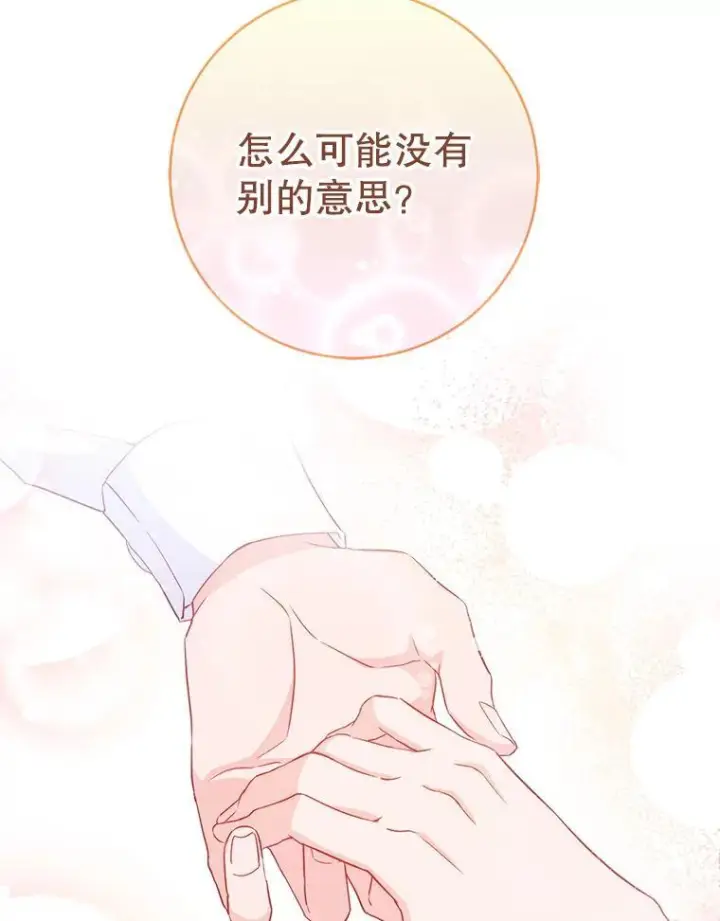 《皇家厨师小姐》116.表白图26