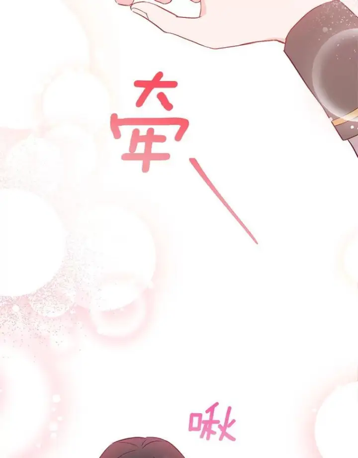 《皇家厨师小姐》116.表白图27