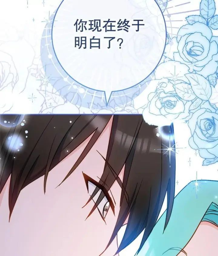 《皇家厨师小姐》116.表白图3
