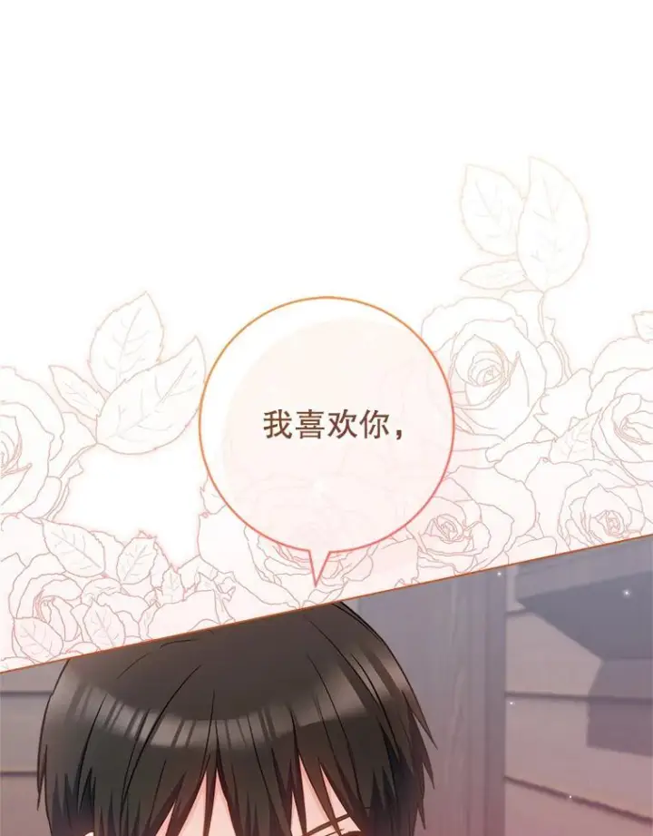 《皇家厨师小姐》116.表白图30