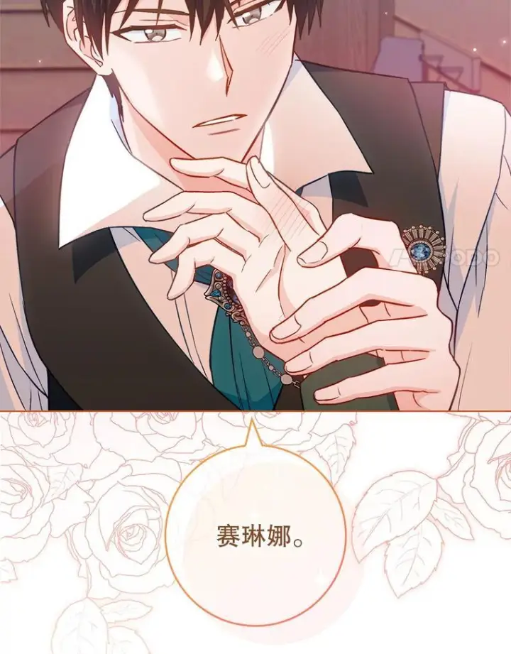 《皇家厨师小姐》116.表白图31