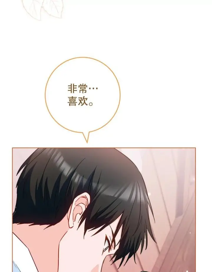 《皇家厨师小姐》116.表白图32