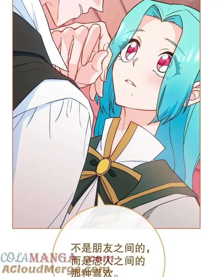 《皇家厨师小姐》116.表白图33