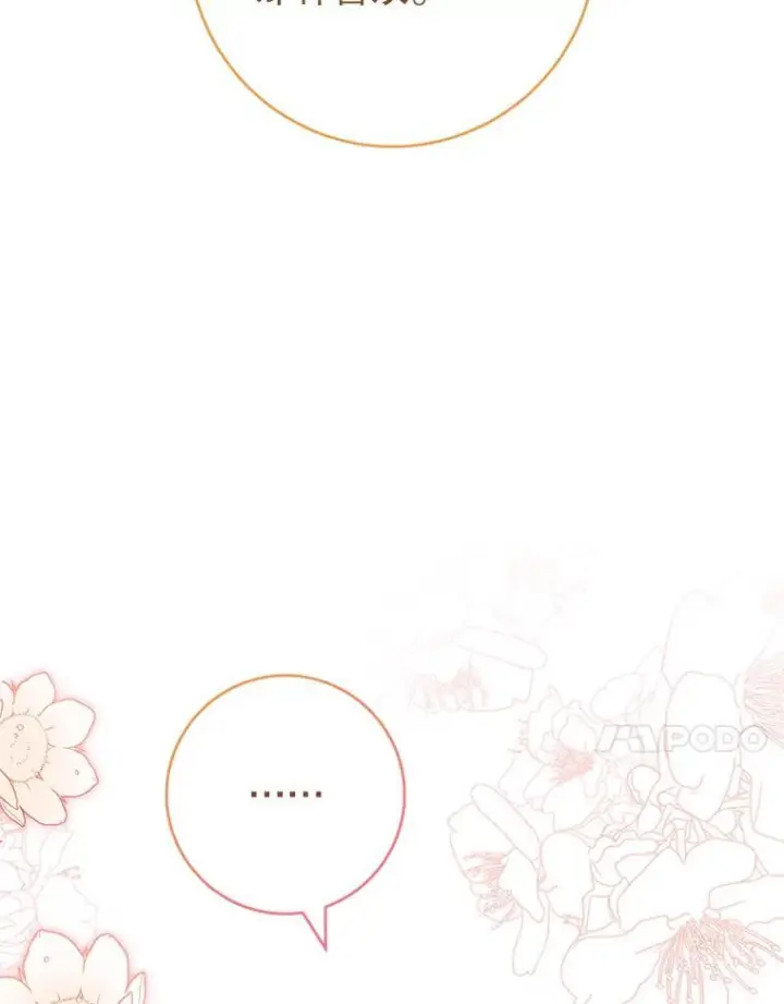 《皇家厨师小姐》116.表白图34