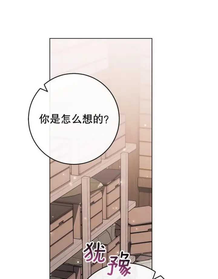 《皇家厨师小姐》116.表白图39