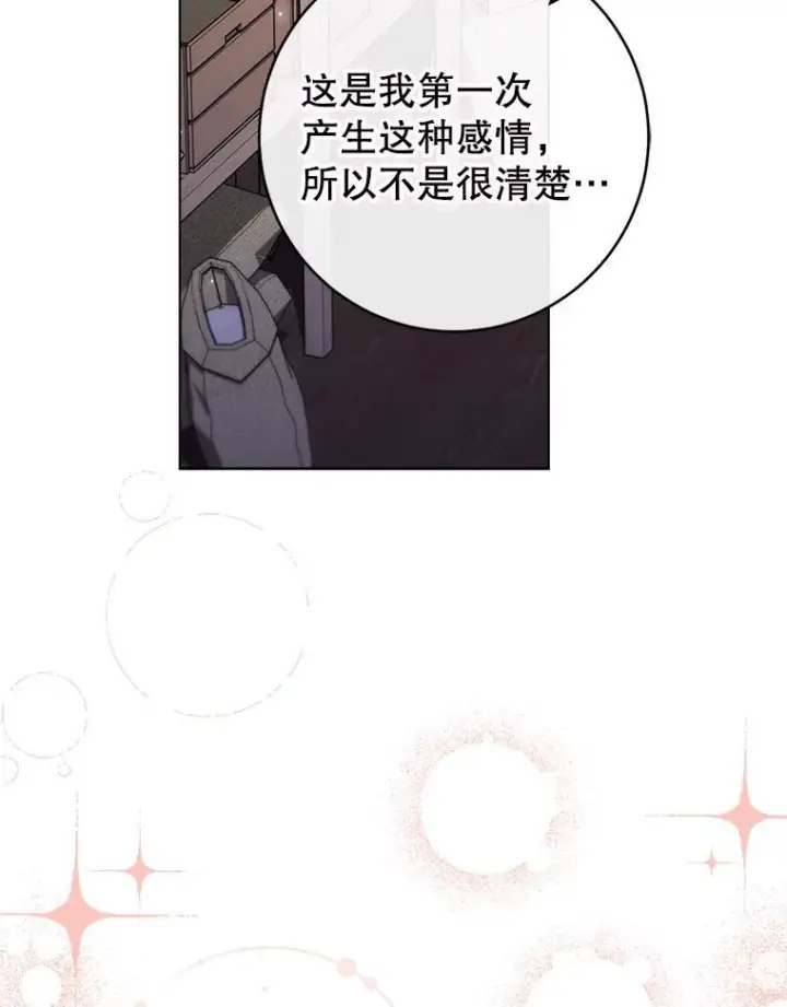 《皇家厨师小姐》116.表白图40