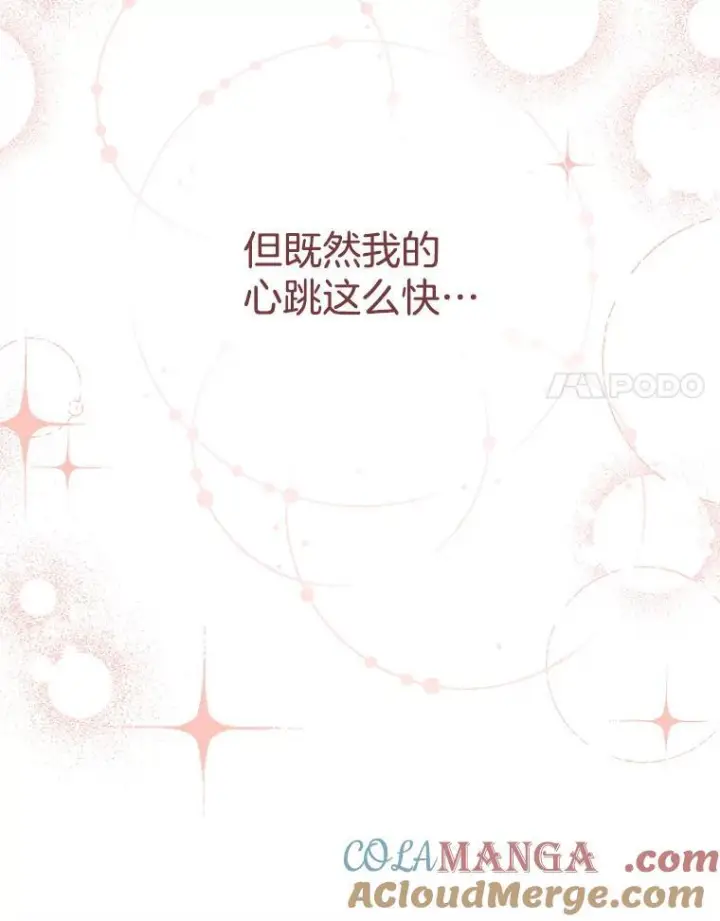 《皇家厨师小姐》116.表白图41