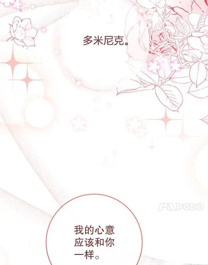 《皇家厨师小姐》116.表白图44