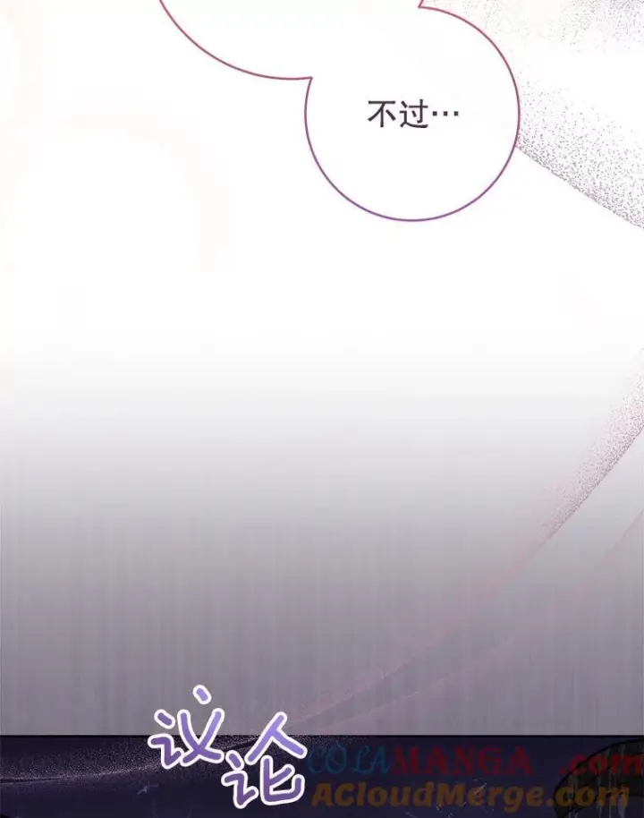 《皇家厨师小姐》116.表白图45
