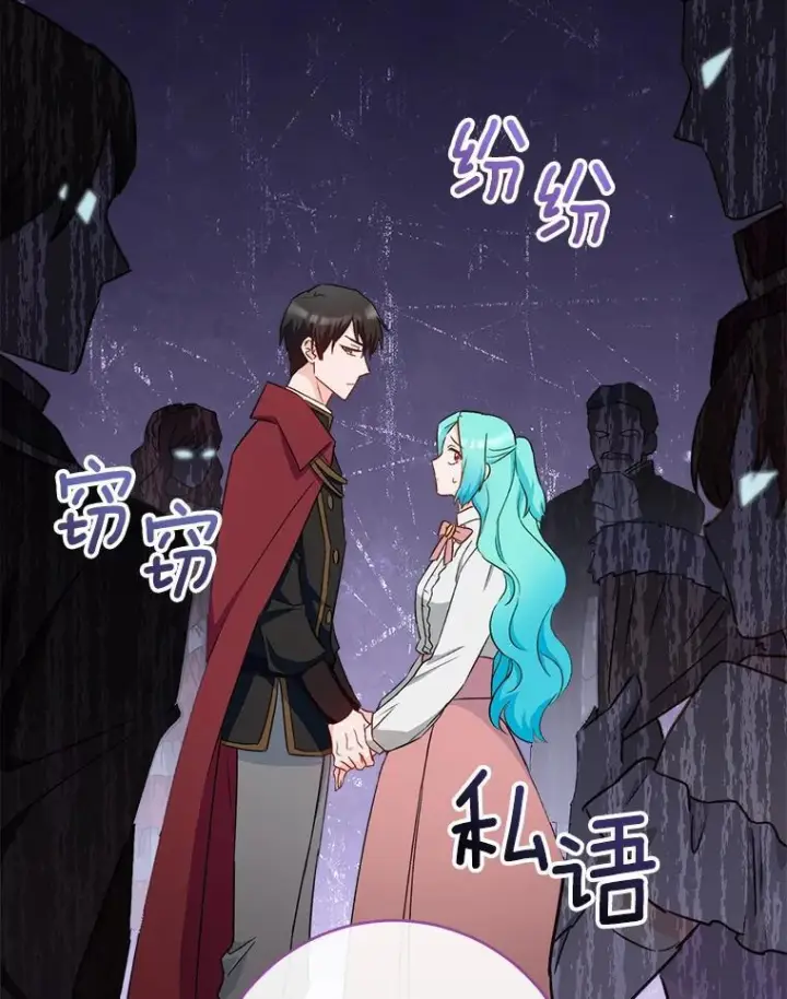 《皇家厨师小姐》116.表白图46
