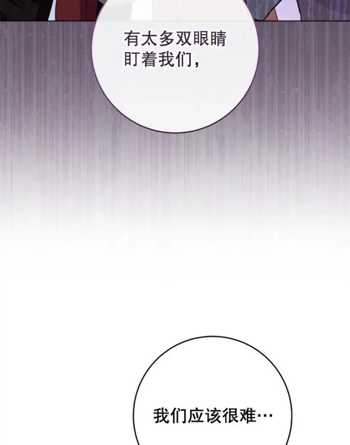 《皇家厨师小姐》116.表白图47