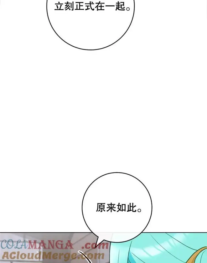 《皇家厨师小姐》116.表白图49