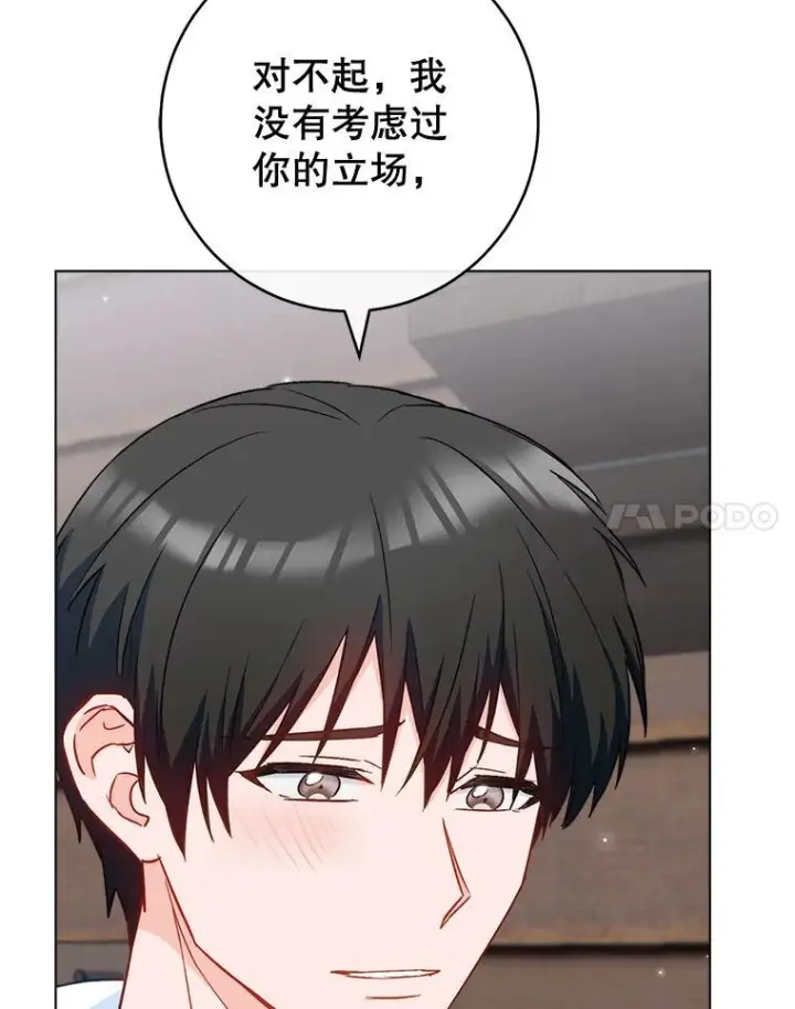 《皇家厨师小姐》116.表白图51
