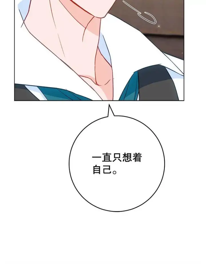 《皇家厨师小姐》116.表白图52