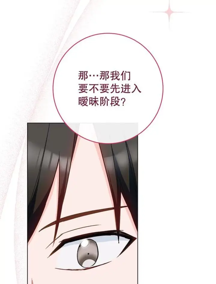 《皇家厨师小姐》116.表白图55