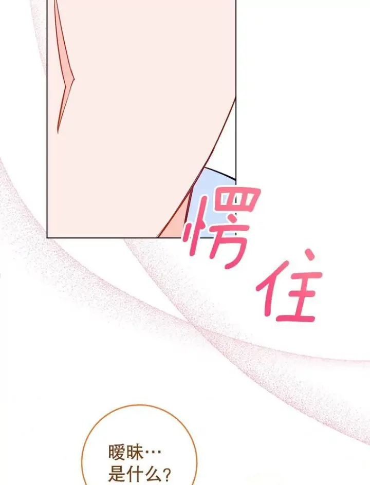 《皇家厨师小姐》116.表白图56