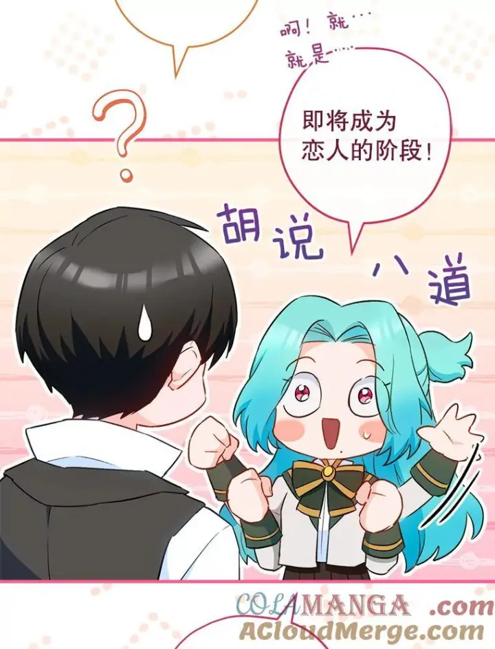 《皇家厨师小姐》116.表白图57
