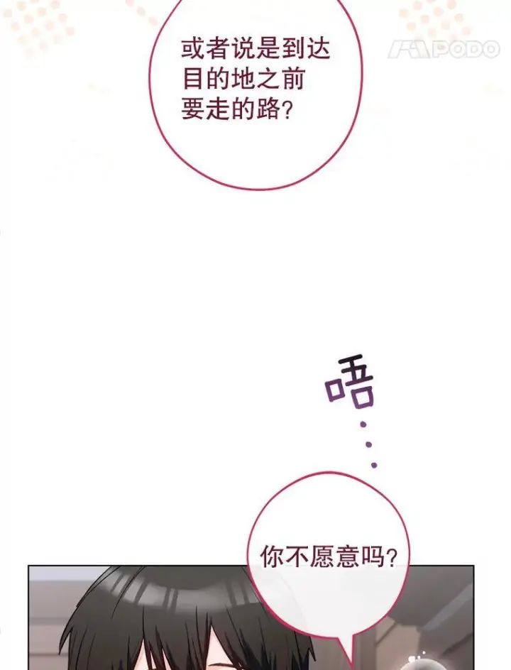 《皇家厨师小姐》116.表白图58