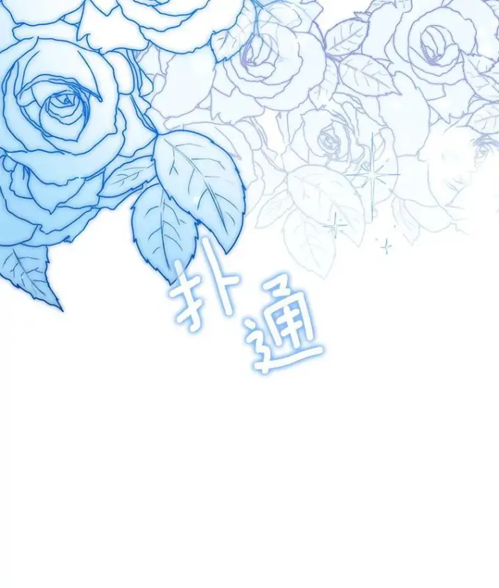 《皇家厨师小姐》116.表白图6