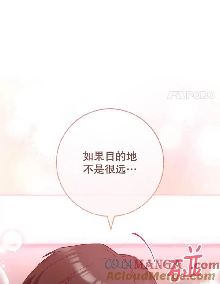《皇家厨师小姐》116.表白图61