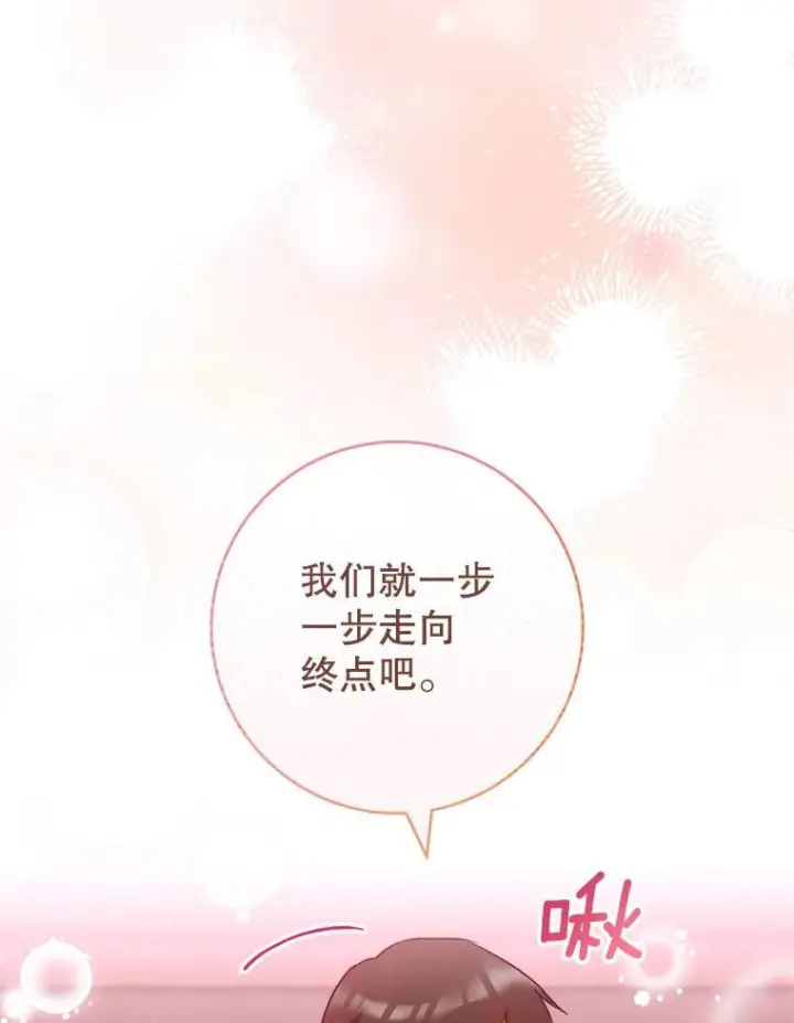 《皇家厨师小姐》116.表白图63