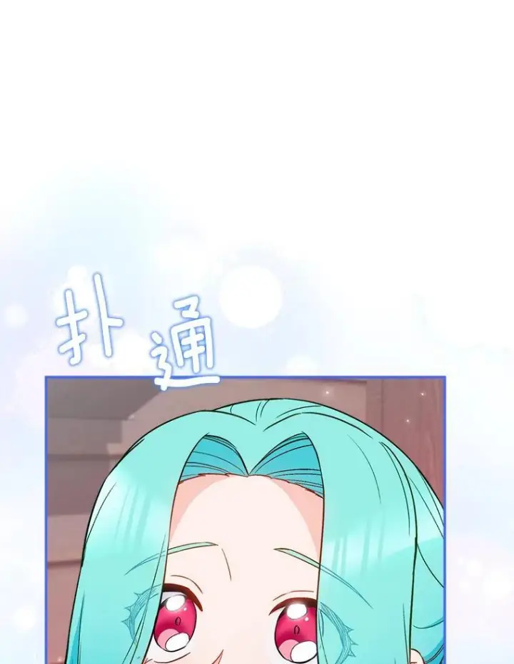 《皇家厨师小姐》116.表白图7
