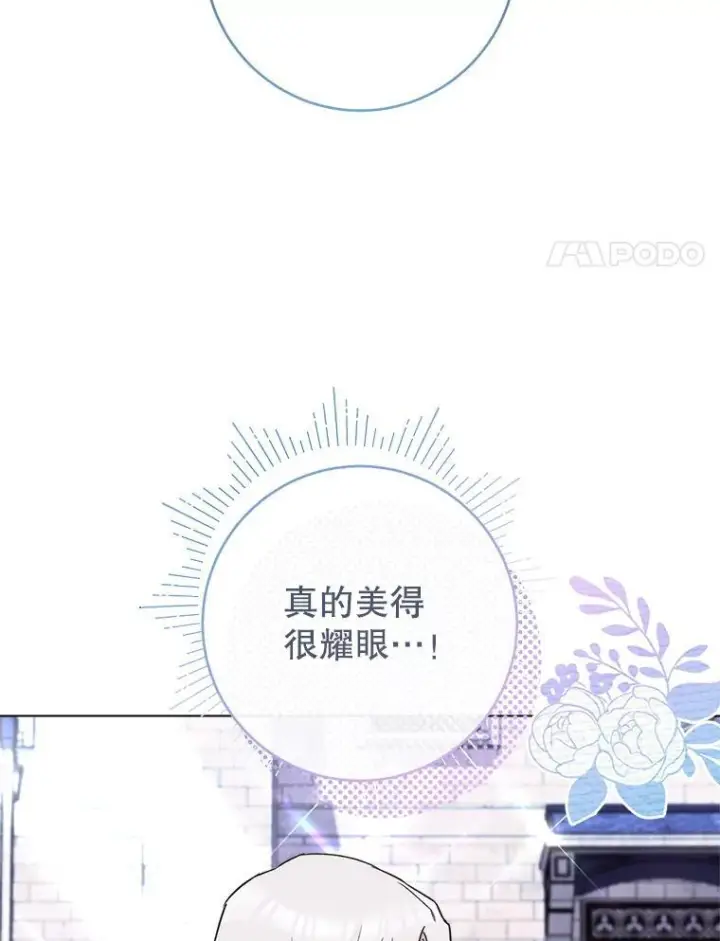 《皇家厨师小姐》116.表白图75