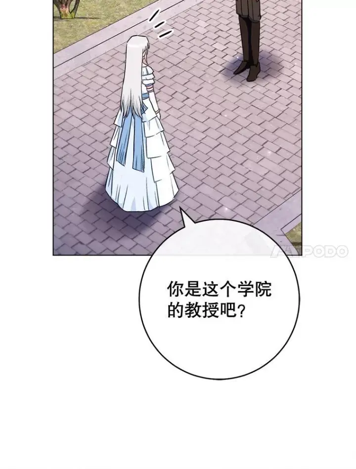 《皇家厨师小姐》116.表白图78